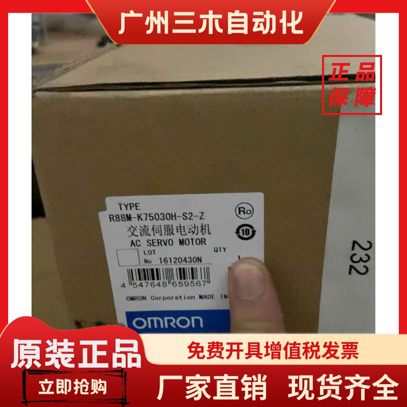 R88M-K75030H-S2-Z/欧姆龙伺服电机R88M-K05030/10030/20030/4003