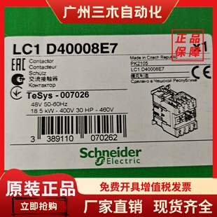 施耐德捷克原装进口交流接触器LC1D40008E7 M7 F7 P7 Q7 R 2开2闭
