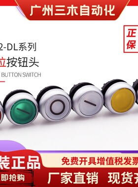 EATON伊顿穆勒复位带灯按钮头M22-DL-G-X1 R-X0-Y-B-W-X0-X1正品