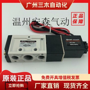 YSC电磁阀YSVM220-4E1 YSVM110-4E1 YSVM310-4E1气动换向阀控制阀
