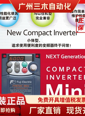 全新原装富士变频器Mini系列FRN0011C2S-4C  02 04 07 11 13 18
