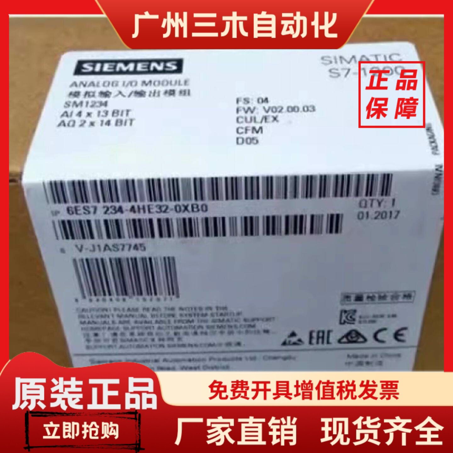 西门子6ES72344HE320XB0S71200模拟量输模块6ES7234-4HE32-0XB0议