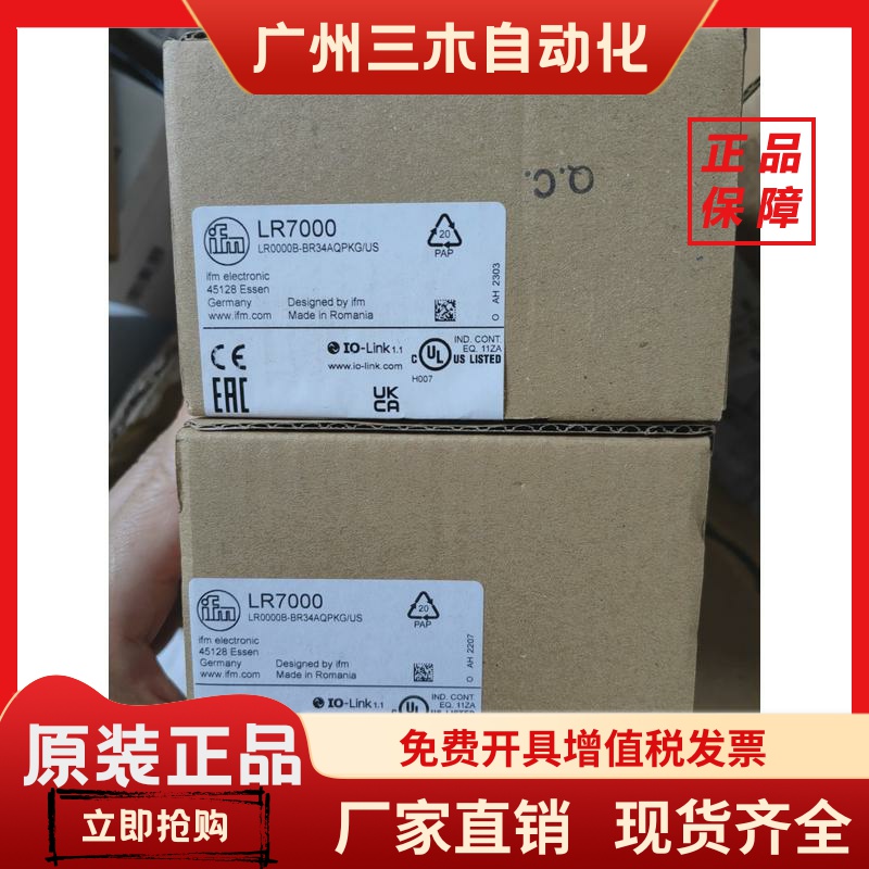 IFM LR3000传感器原装现货当天发LR8000 LR7000 LR2750