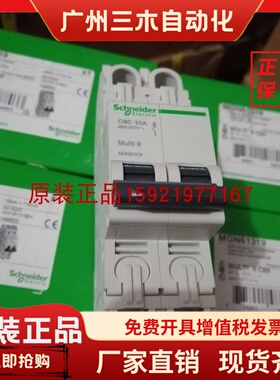 施耐德C60 UL489断路器MGN61319 480V,2P, C10A 原装 M9F42210