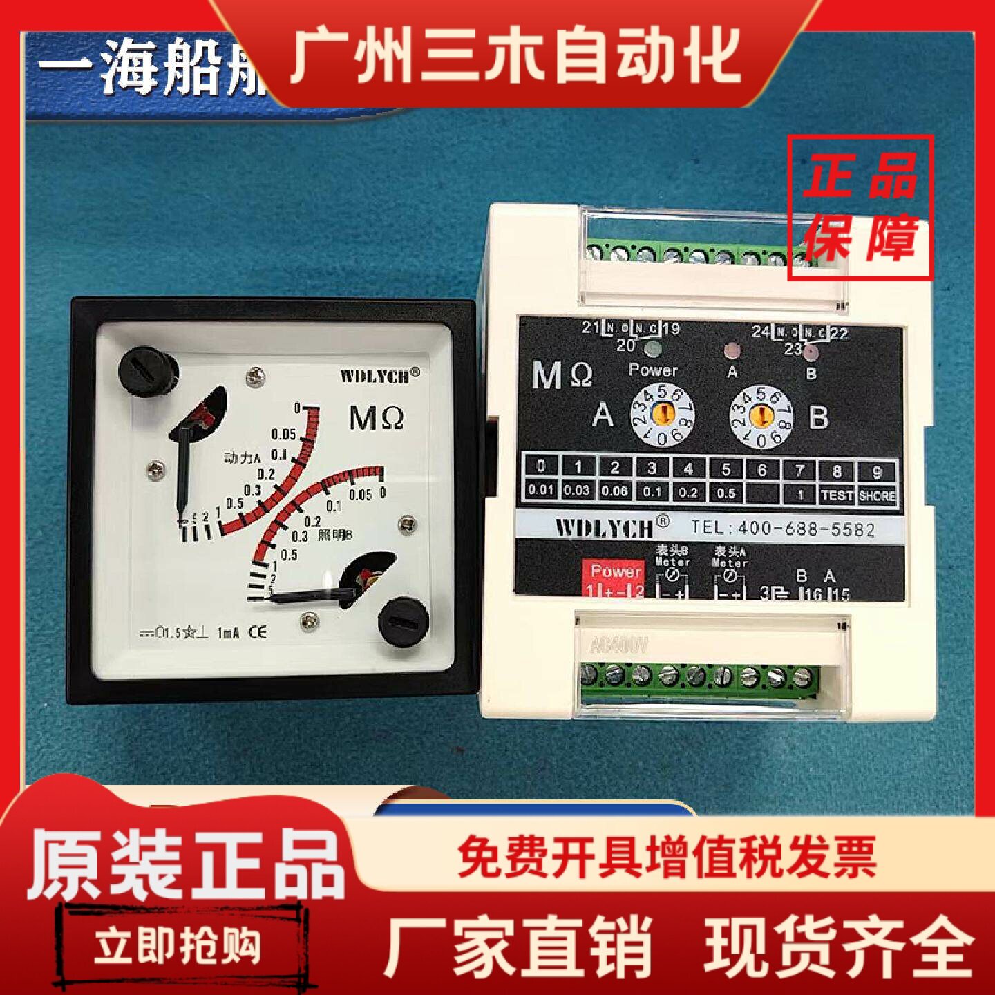 船用双路绝缘表JDB-II分体电网绝缘监测仪动力照明兆欧表F96-BMΩ