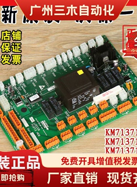 通用电梯LCECCB轿顶板KM713710G11/G71/G01/G51通讯板713H08配件