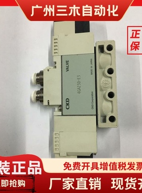 日本CKD电磁阀4GA230/239/-E3/E2-C6/C4全新原装正品当天发货