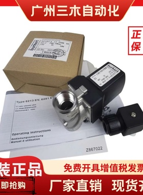 burkert宝德电磁阀6213EV A13.0 G1/2 00246303 00141218 FKM VA