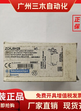 施耐德原装ZCKJ9H29标准型ZCKJ9限位开关本体固定式金属头ZCKE67C
