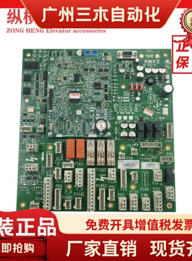 奥的斯GECB-AP主板 DAA/DBA/DCA/DDA26800AY2/3/5/6/7/12/13/15