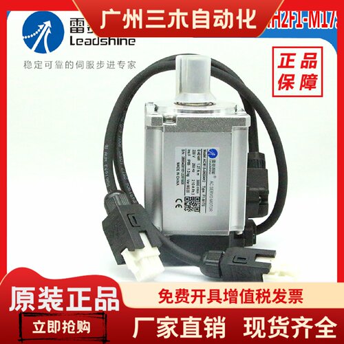 深圳雷赛智能全新400W伺服电机ACM1S-06004H2F1-M17S 系列220v