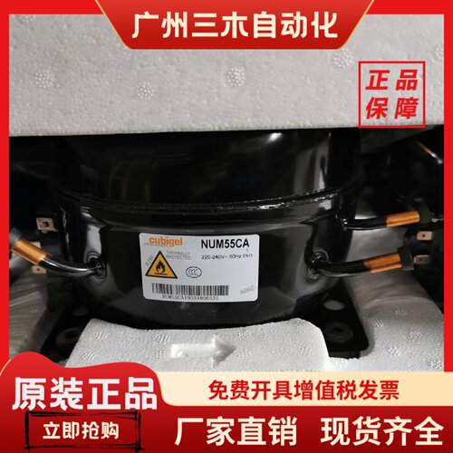 华意酷比奇NUH70LA NUH55LA NUM90LA 冰柜压缩机 R290冰柜压缩机