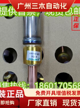 全新美的多联机空调膨胀节流阀体VKV40D138 VKV40D51/61大量现货