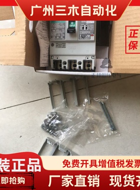 原装正品日本富士EW125JAGU 3P 75A100A漏电保护断路器现货保一年