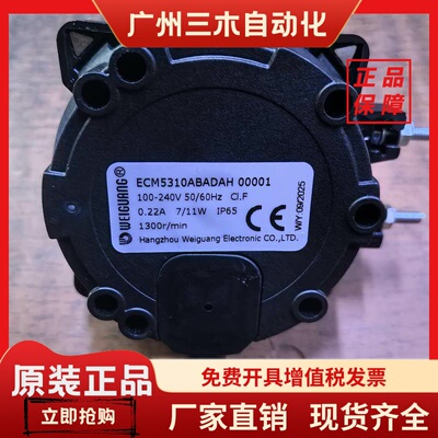 专业冷柜直流无刷电机ECM5310ABADAH00001防水电机微光现货库房发