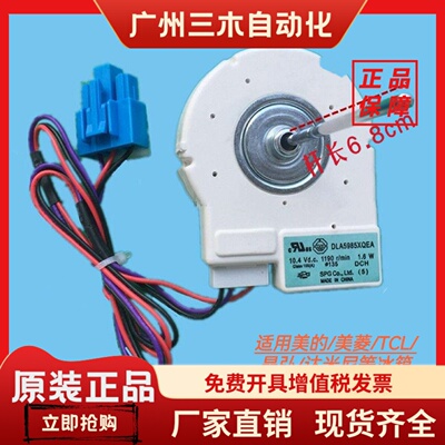 美菱冰箱BCD-518 603WEC 452 651冷冻风机风扇电机DLA5985XQEA