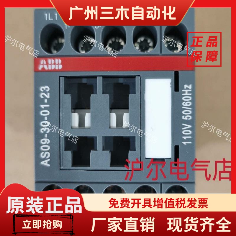 正品 ABB 接触器 AS09-30-01-23 AC110V