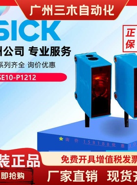 德国西克SICK光电传感器GSE10-P1212原装进口1070732正品实物原装