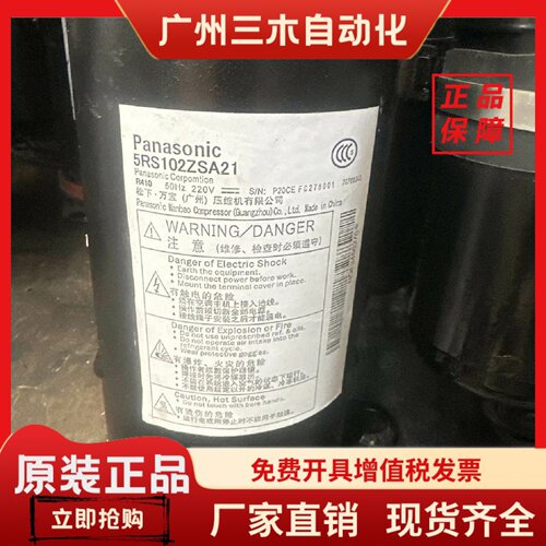 松下5RS102ZSA21 5RS092ZSA21海尔空调大1.5匹直流变频压缩机R410