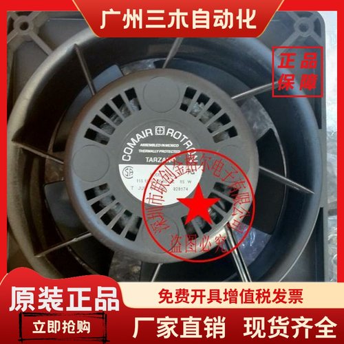 TNE2A 115V 85W 48/59W TNE2C 0.45/0.49A 原装COMAIR ROTRON风扇