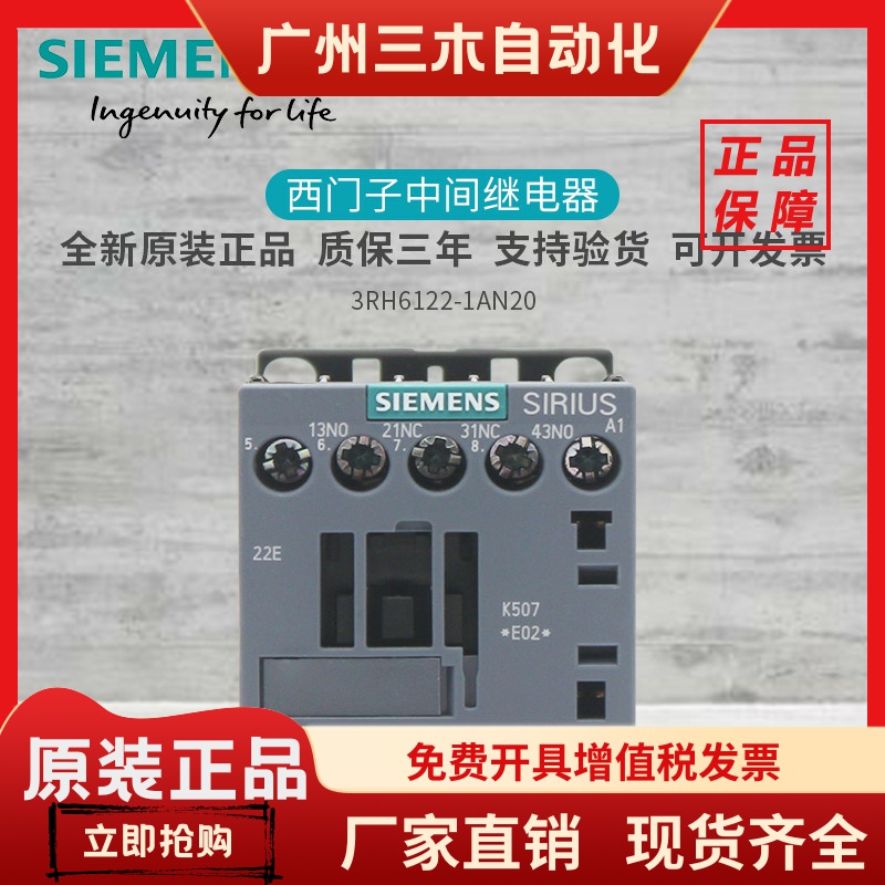 西门子中间继电器3RH6122-1AN20 1AF00 1AB00 1AG00 多款电压可选