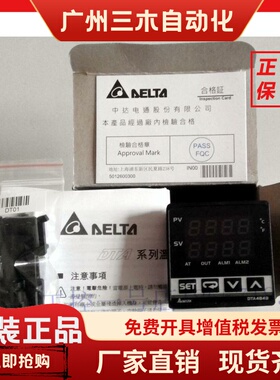 原装台达温控表DTA4848R0 V0 C0 R1 V1 C1 全新正品质保一年现货