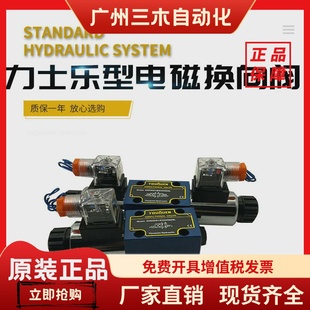CG24N9Z5L 6J61B CW220 液壓電磁閥換向閥液壓閥4WE6D61