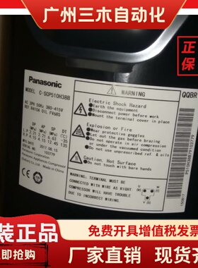 C-SCP435H38B C-SCP510H38M全新15匹 R410a压缩机松下 5CC104SA02