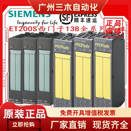 6ES7138-4DA01/4DA03/4DA04/4DB03/4DC00/4DC01/4DF11/4DF01-0AB0