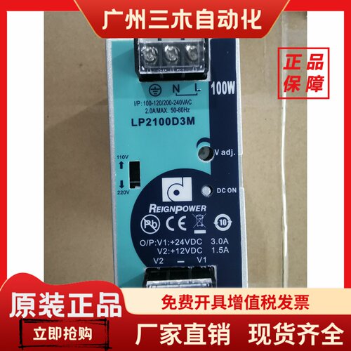 24V3A/12V1.5A台湾昂鼎LP2100D3M导轨式开关电源100W双路输出