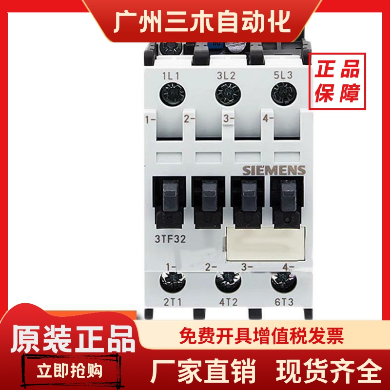 原装正品西门子交流接触器3TF30 3TF31 3TF32 3TF33 3TF34 3TF35