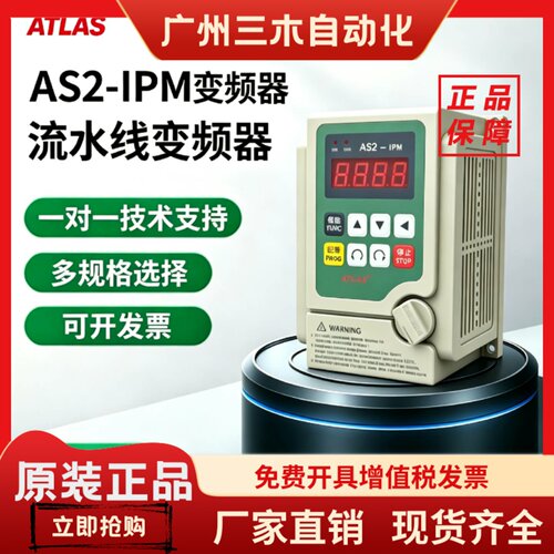 全新爱德利变频器AS2-107 AS2-IPM AS4-315 电机调速器220V全系列