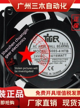 S085-4 HTB 24VAC 14/16WATT S095-2HTB原转正品铝框台湾进口风扇