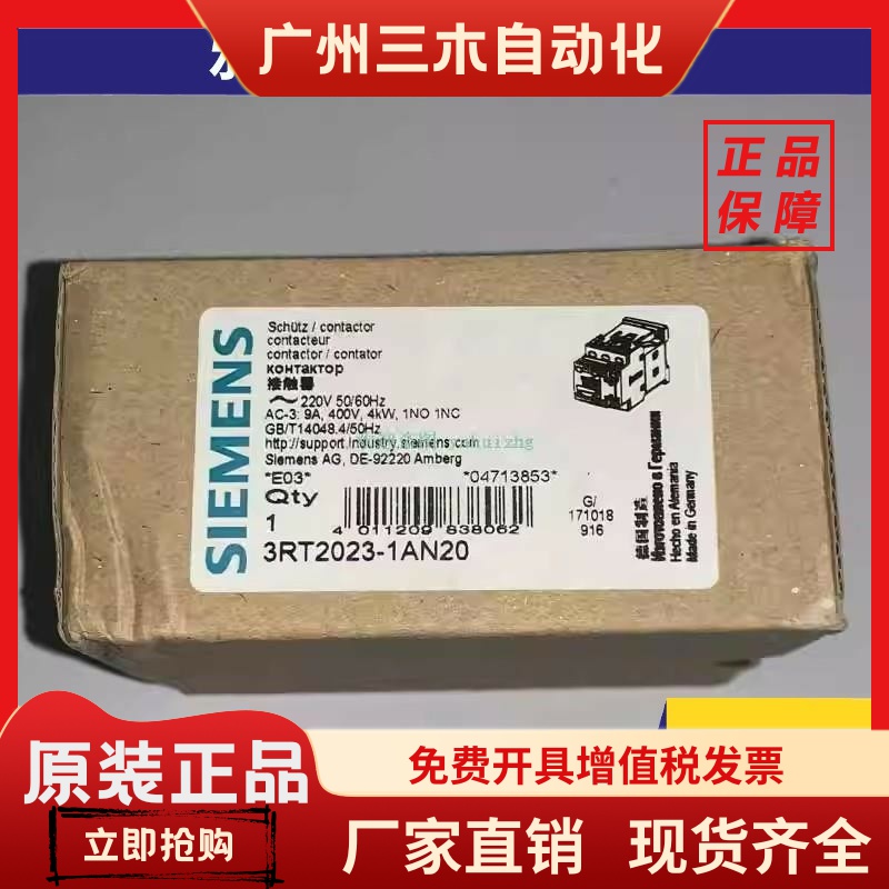 接触器3RT2023 2024 2025 2026 2027 2028-1AB AD AF AH AP AU00