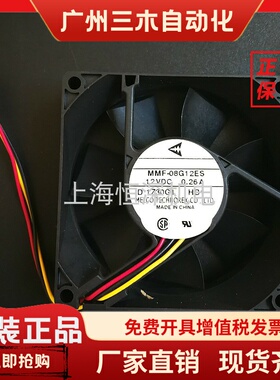 轴流风扇轴流风机MELCO TECHNOREX MMF-08G12ES HB1