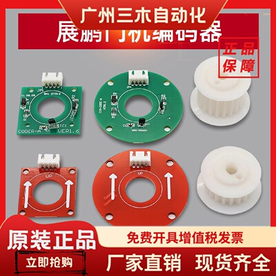 电梯门机编码器圆形方形CIR-CODER-A 客梯货梯皮带轮适用于展鹏