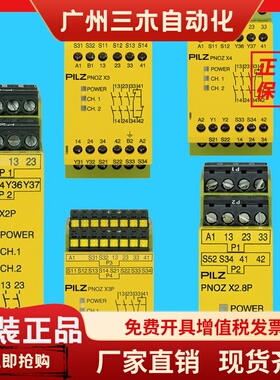 Pilz777585安全继电器774310 774318 774311 X3P 777310 X4774730