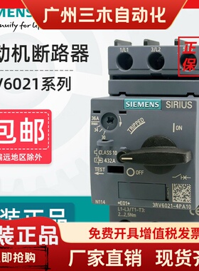 西门子马达断路器3RV6021-4A/B/C/D/N/E/P/FA15电动机保护3RV6011