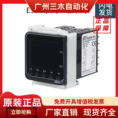 温控器E5CC-RX2ASM QX2ASM-800 RX2DSM QX2DSM000 CX2ASM-880 850