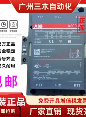 原装正品ABB交直流接触器A300-30-11 A300D AX300-30 AF300-30-11