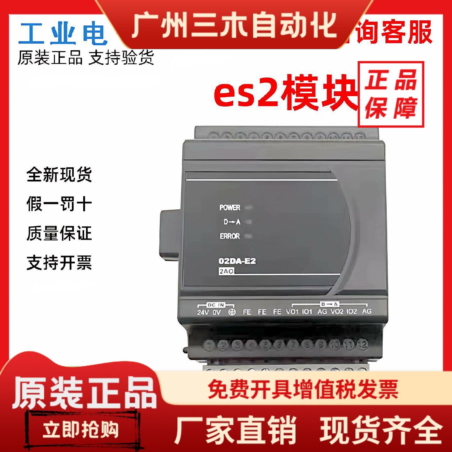 台达ES2扩展/DVP08XN211/16/24/32/XM211N/R/T/08/16XP/24XP/32XP