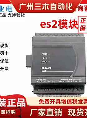 台达ES2扩展/DVP08XN211/16/24/32/XM211N/R/T/08/16XP/24XP/32XP