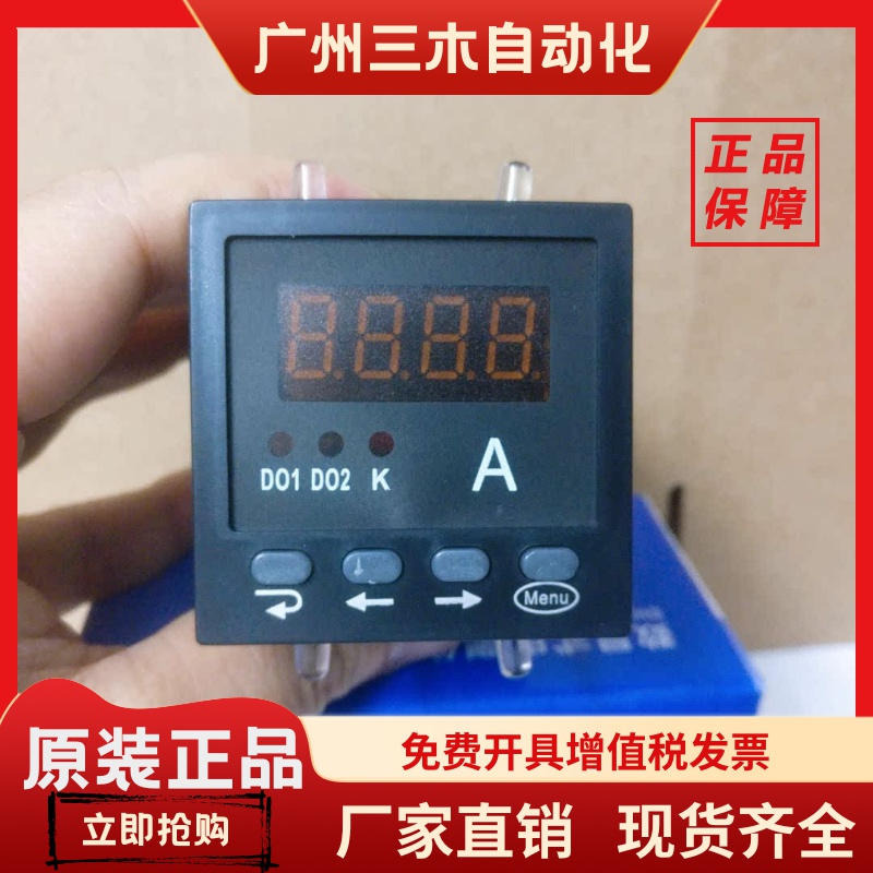 宇泰仪表 48款智能单相LED电流表 交流YT194I-DV1 直流YT195I-DV1