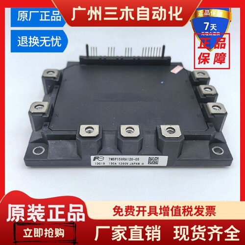 三菱永大日立电梯变频器模块 7MBP75/50/100/150RA120-04/05/现货