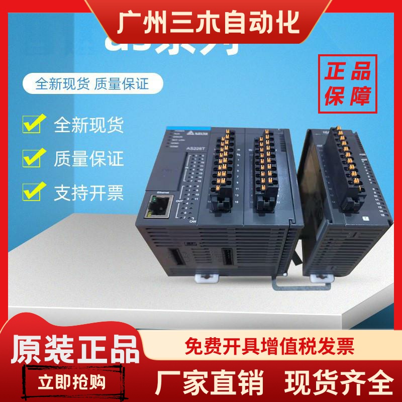 台达AS/模拟量/通讯模块/AS04AD-A/AS04DA-A/AS08AD-B/AS04TC-A