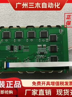 全新MA32YP1S MA32YGA M032YGA LMBGANA32S82CKS PWS6600S 显示屏