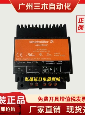 电源CP SNT 48W 24V 2A 8739140000 8754970000 12V4A 8754960000
