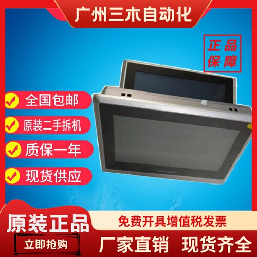 汇川触摸屏IT7070S IT7070E IT6100E/IT7100E IT7070T二手拆机