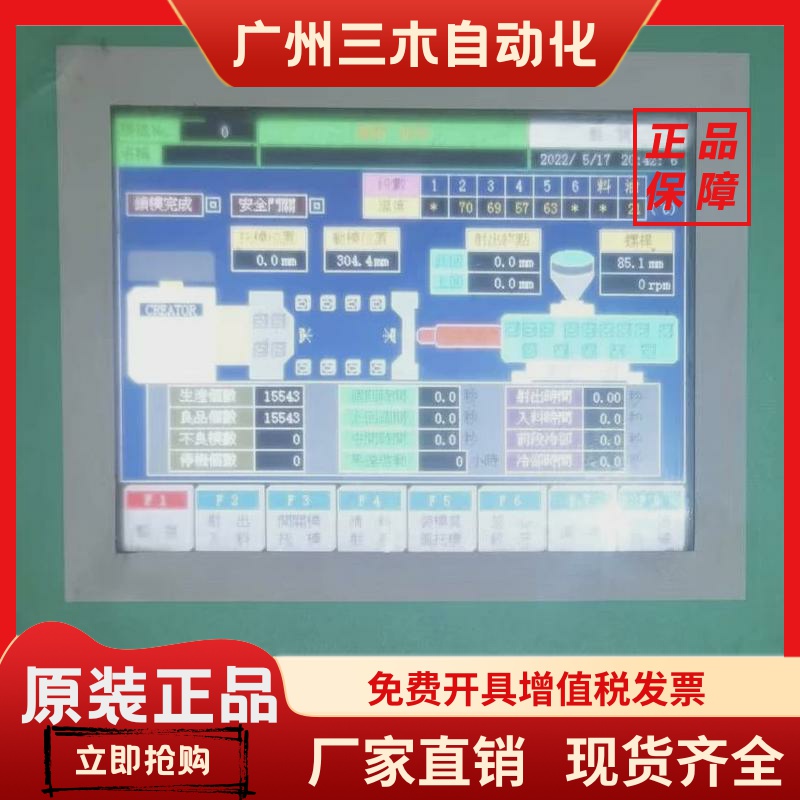 群基注塑机电脑显示屏 全力发注塑机10.4寸彩屏 KCB104VG2CA-A43