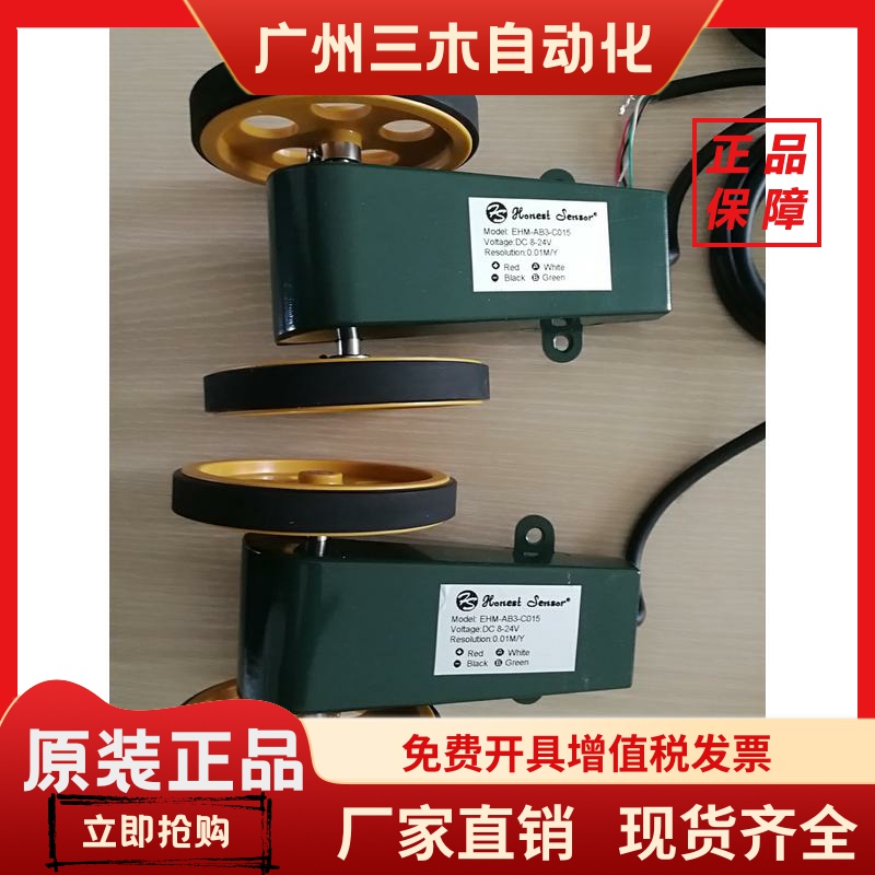 台湾HONEST SENSOR码表发信器EHM-A1 A2 A3 AB2 AB3 AB4-C015正品